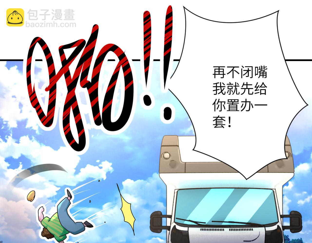 末世超級系統 - 第336話 合作達成(2/2) - 6