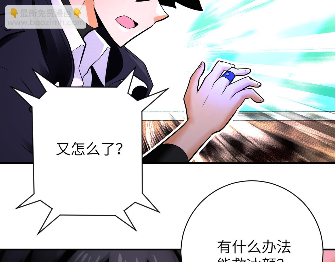 末世超級系統 - 第336話 合作達成(2/2) - 2