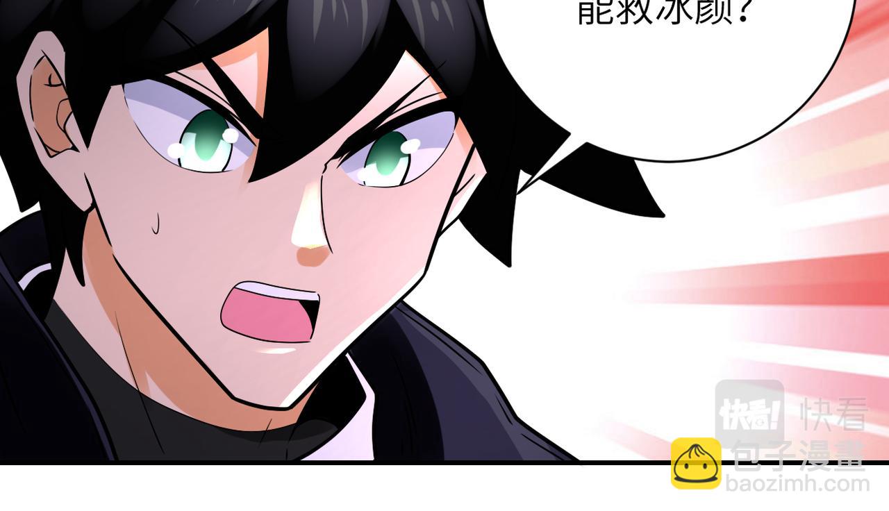 末世超級系統 - 第336話 合作達成(2/2) - 3