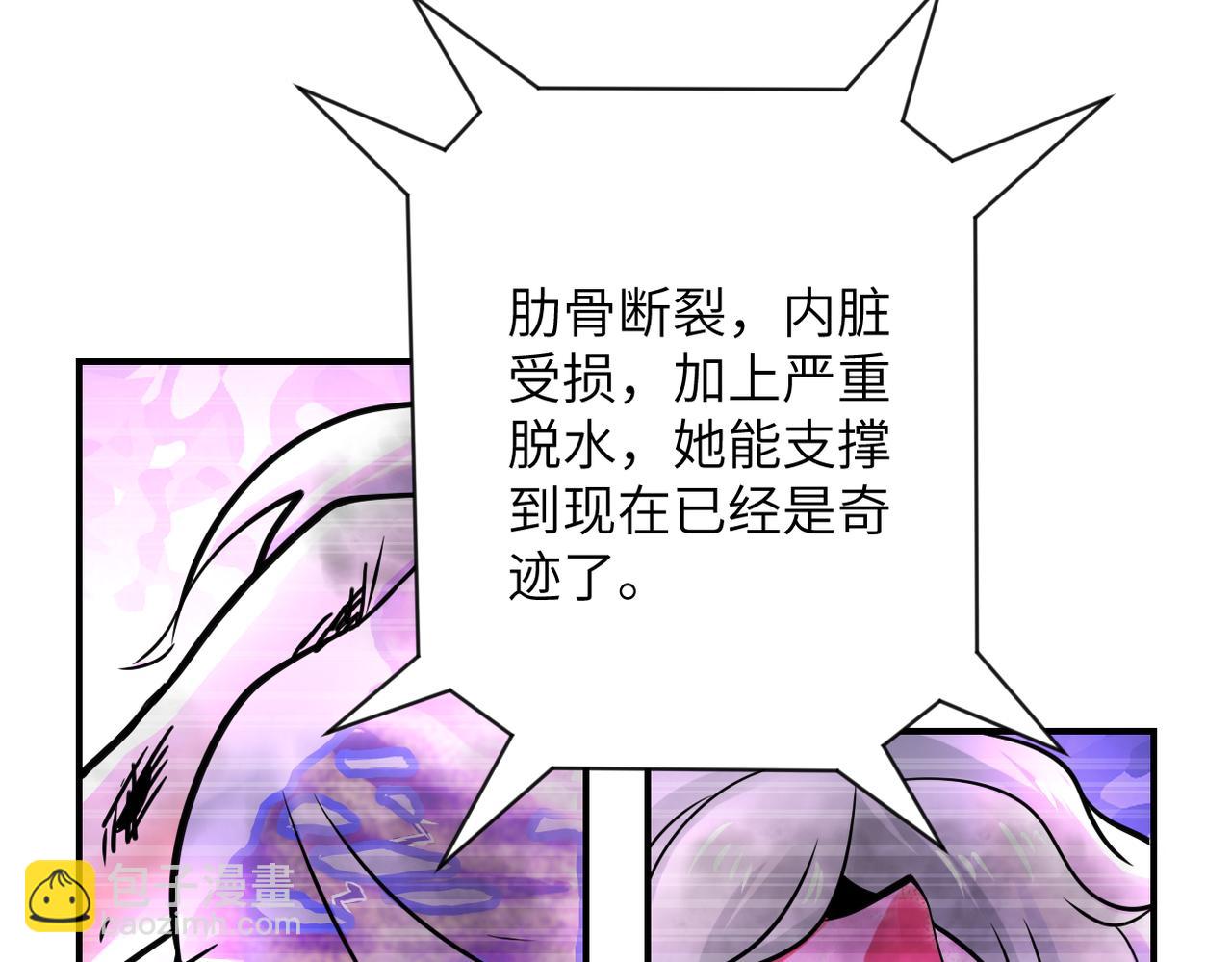 末世超級系統 - 第336話 合作達成(2/2) - 4