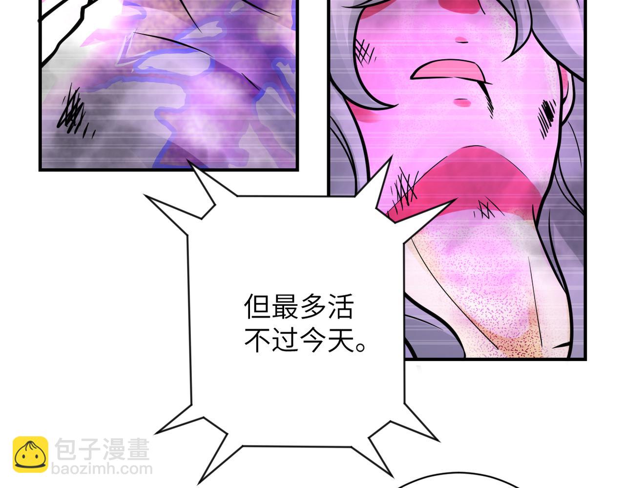 末世超級系統 - 第336話 合作達成(2/2) - 5