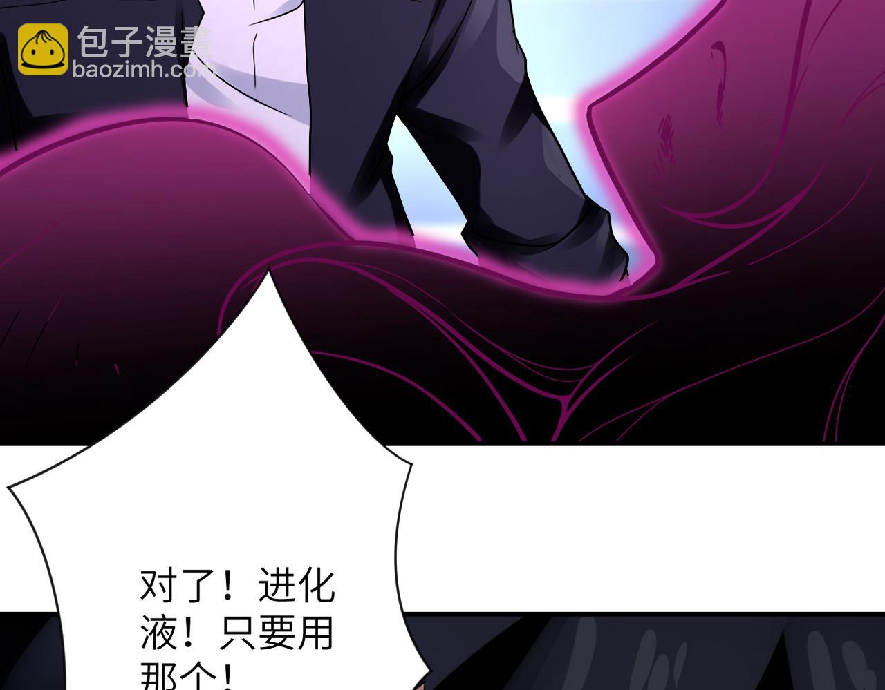 末世超級系統 - 第336話 合作達成(2/2) - 1