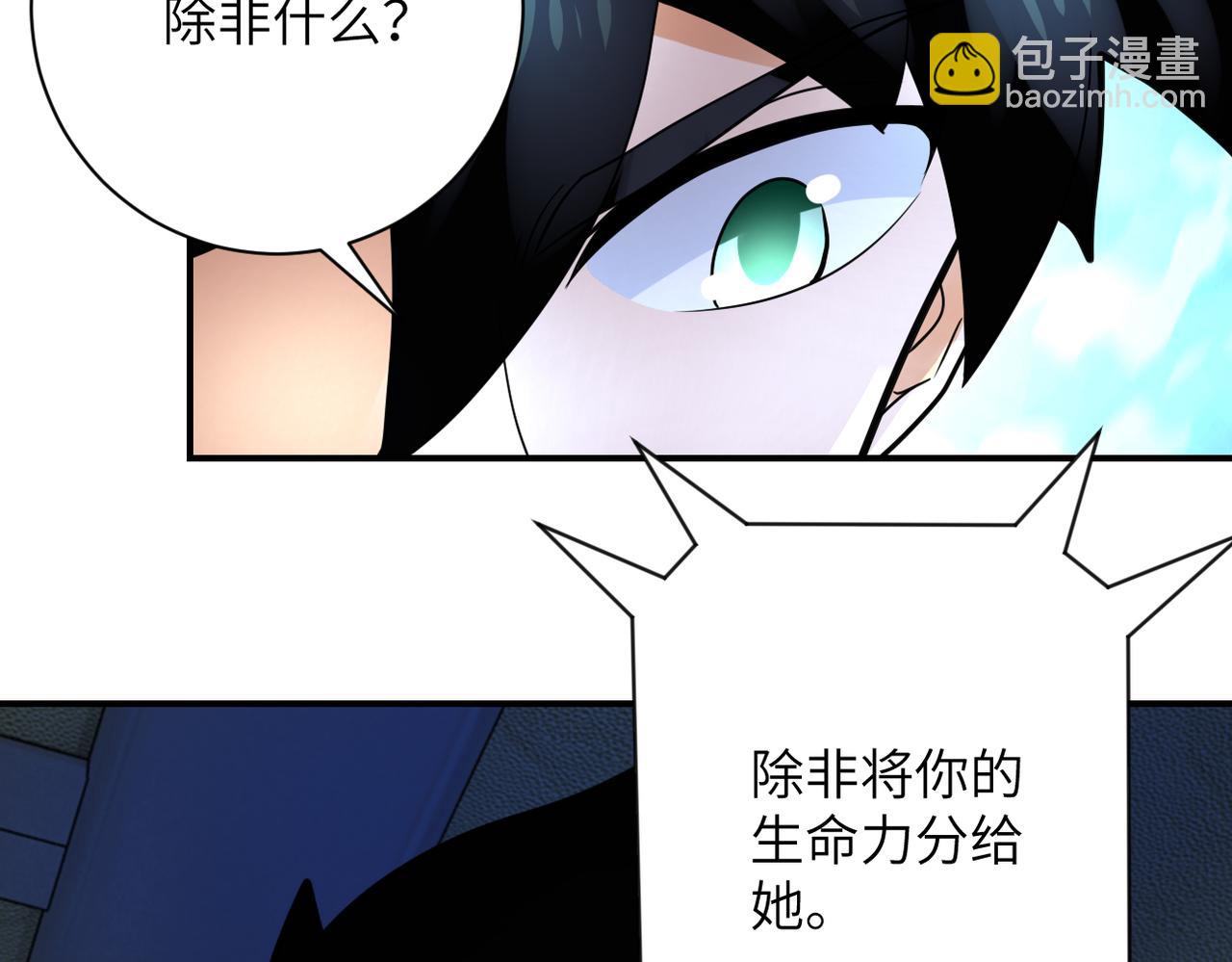 末世超級系統 - 第336話 合作達成(2/2) - 5