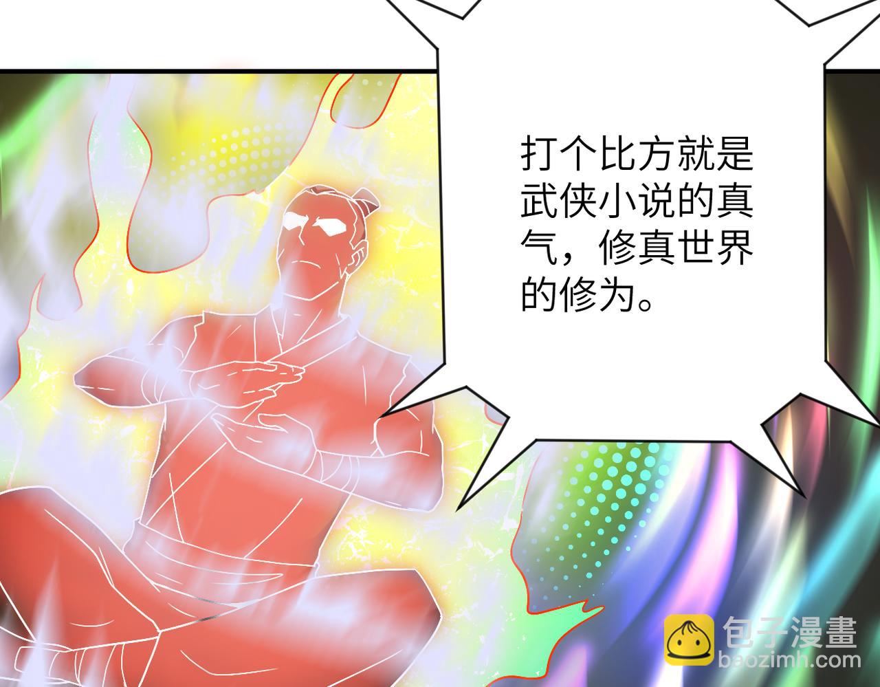 末世超級系統 - 第336話 合作達成(2/2) - 4