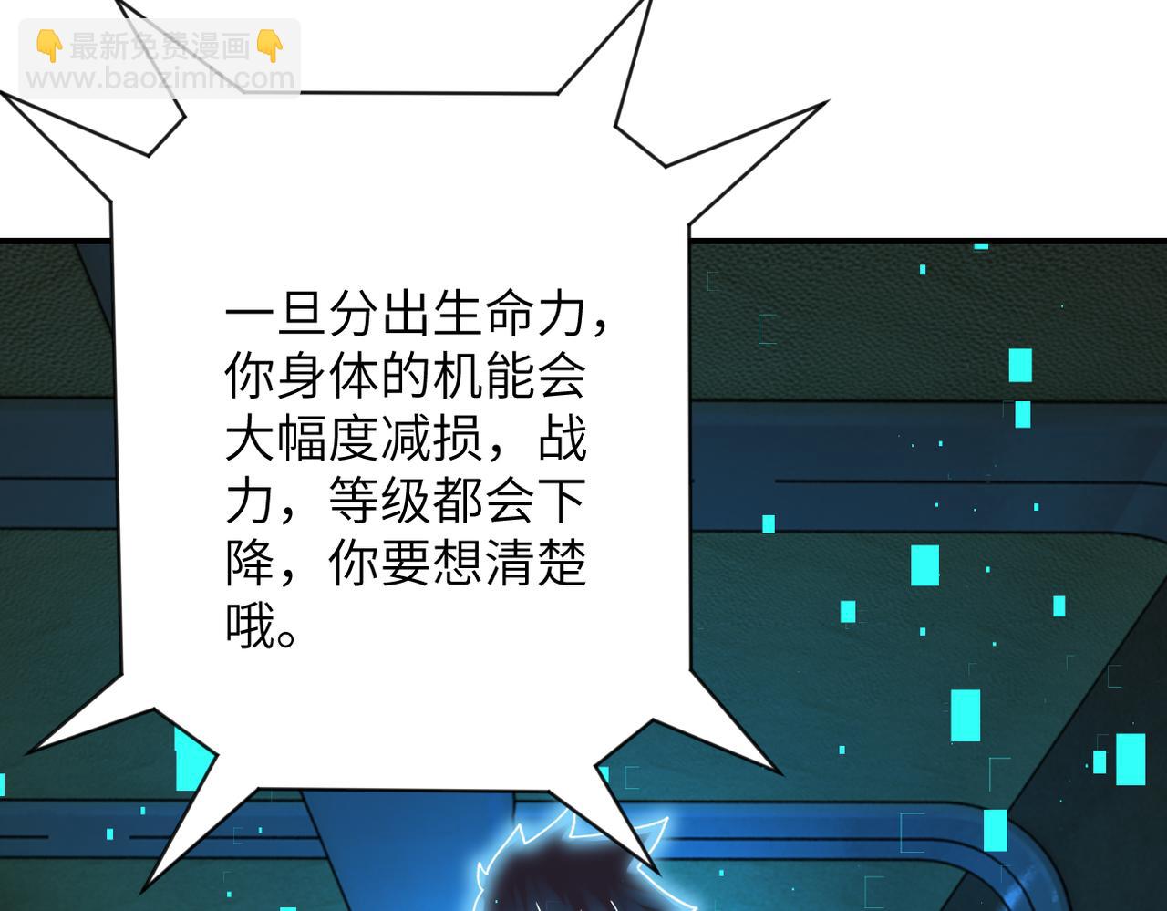 末世超級系統 - 第336話 合作達成(2/2) - 6