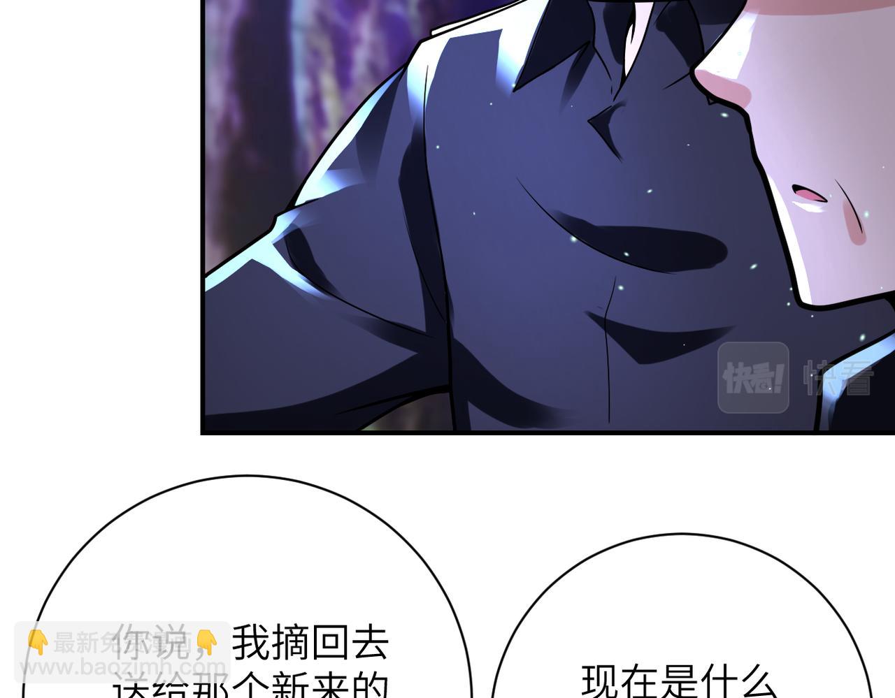 末世超級系統 - 第338話 密林(2/2) - 6