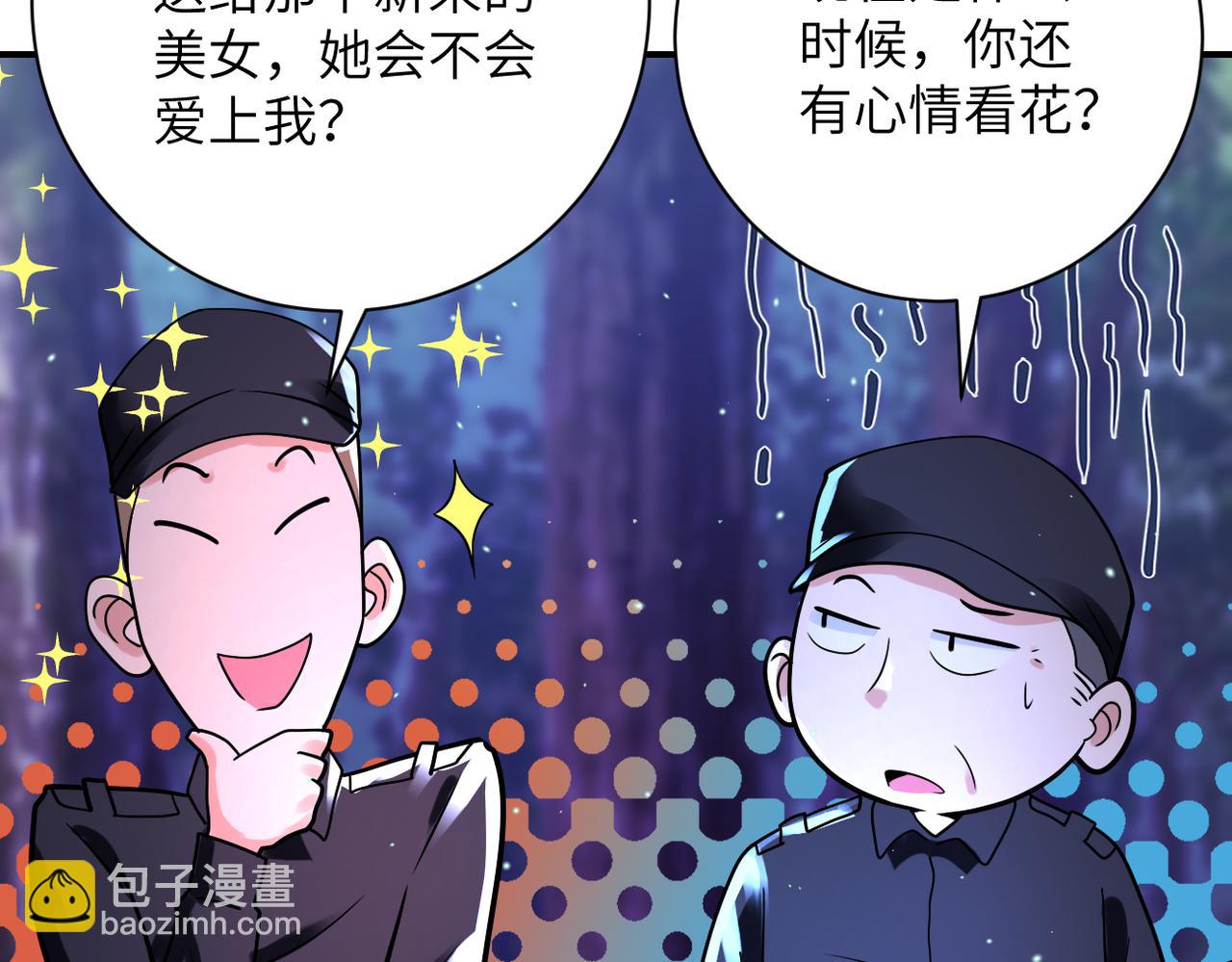 末世超級系統 - 第338話 密林(2/2) - 7