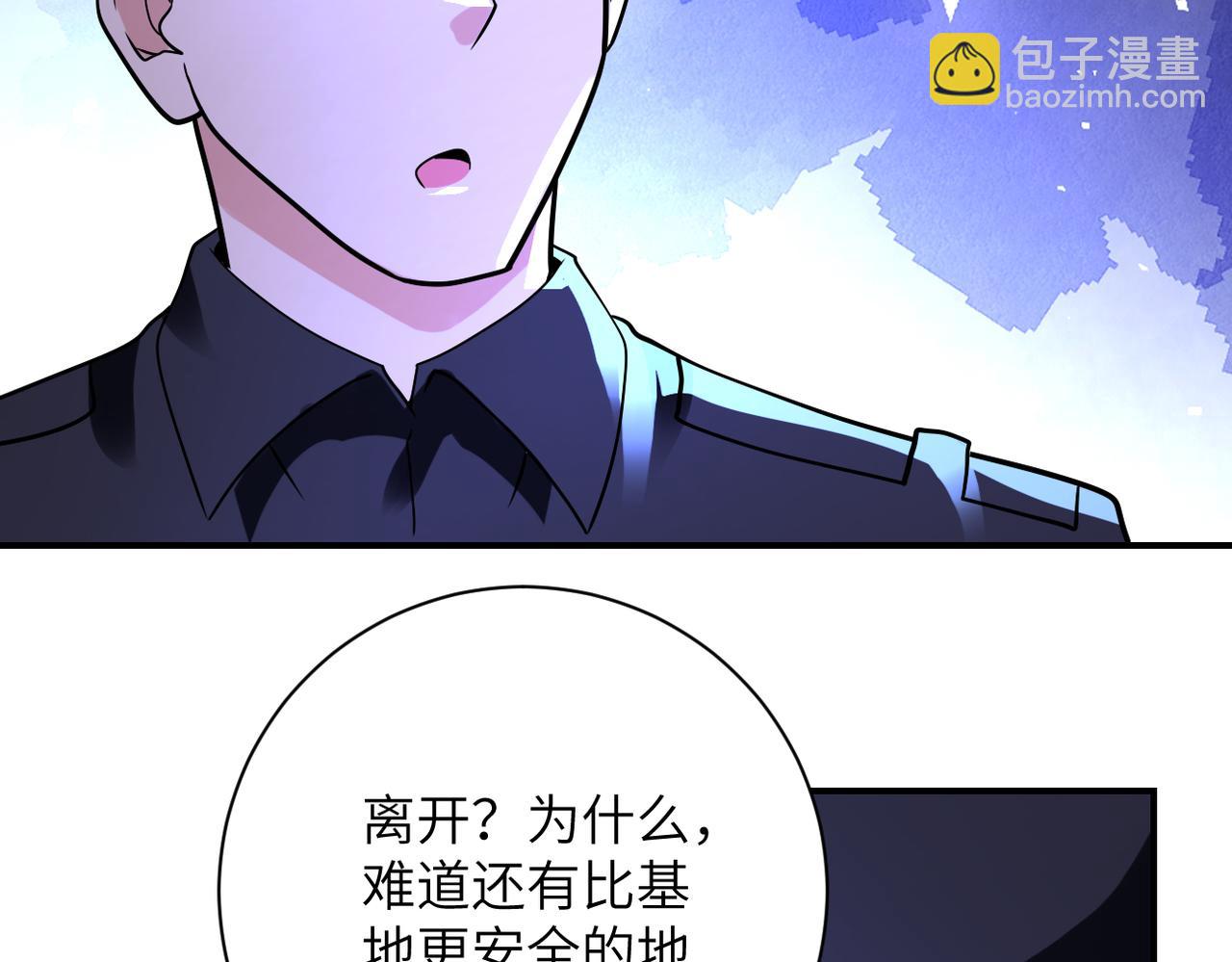 末世超級系統 - 第338話 密林(2/2) - 4