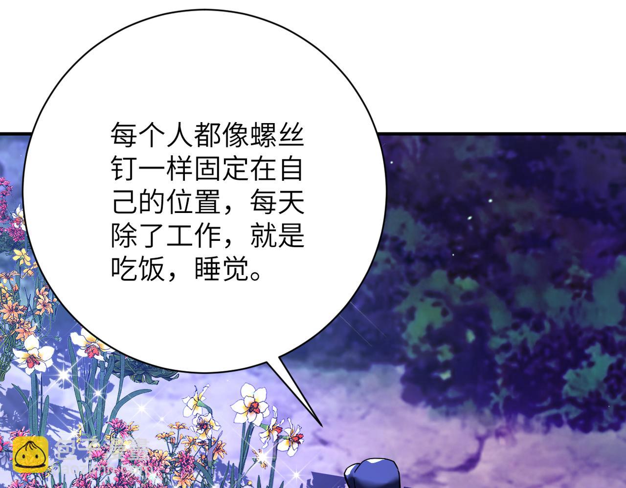 末世超級系統 - 第338話 密林(2/2) - 1