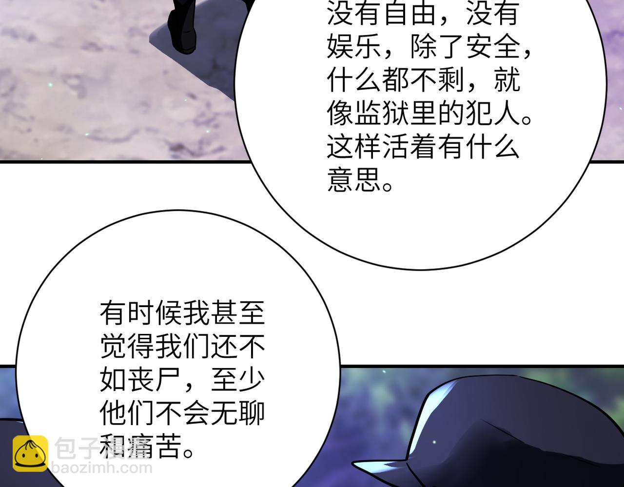 末世超級系統 - 第338話 密林(2/2) - 3