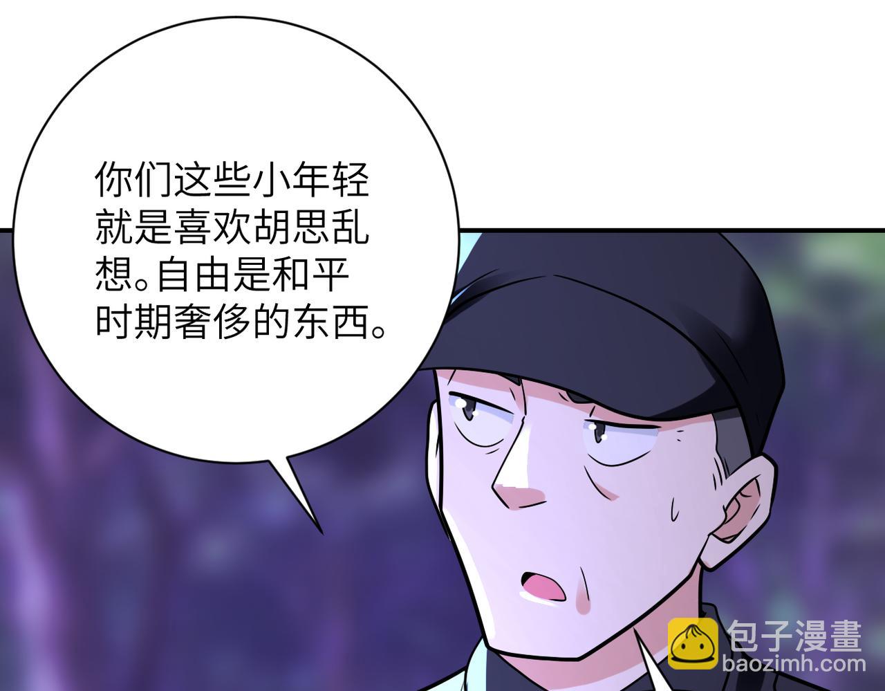 末世超級系統 - 第338話 密林(2/2) - 5