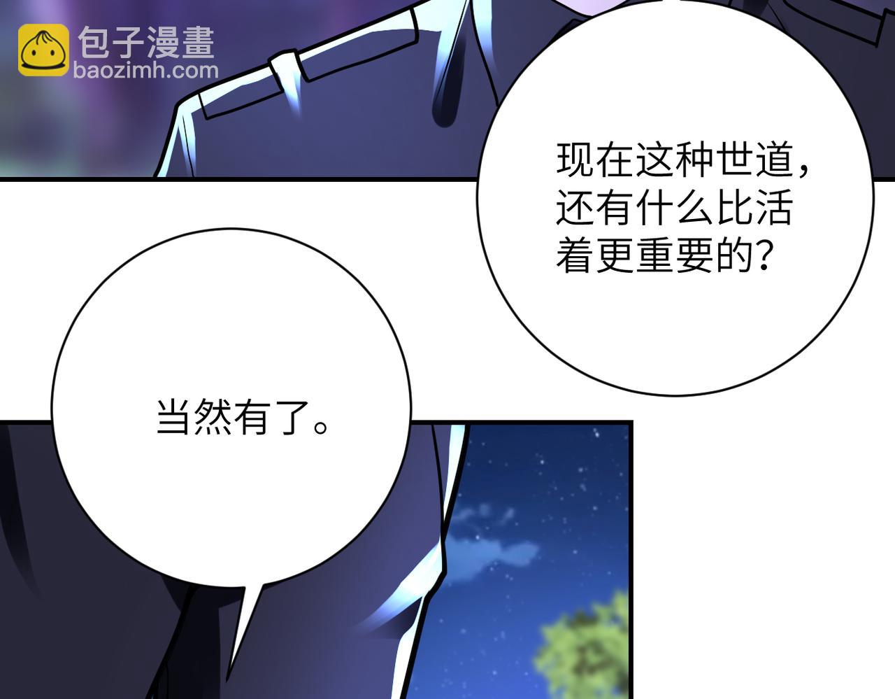 末世超級系統 - 第338話 密林(2/2) - 6