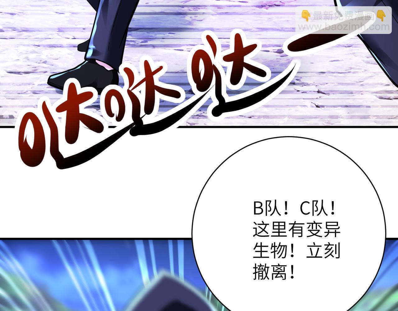 末世超級系統 - 第340話 犧牲(1/2) - 5