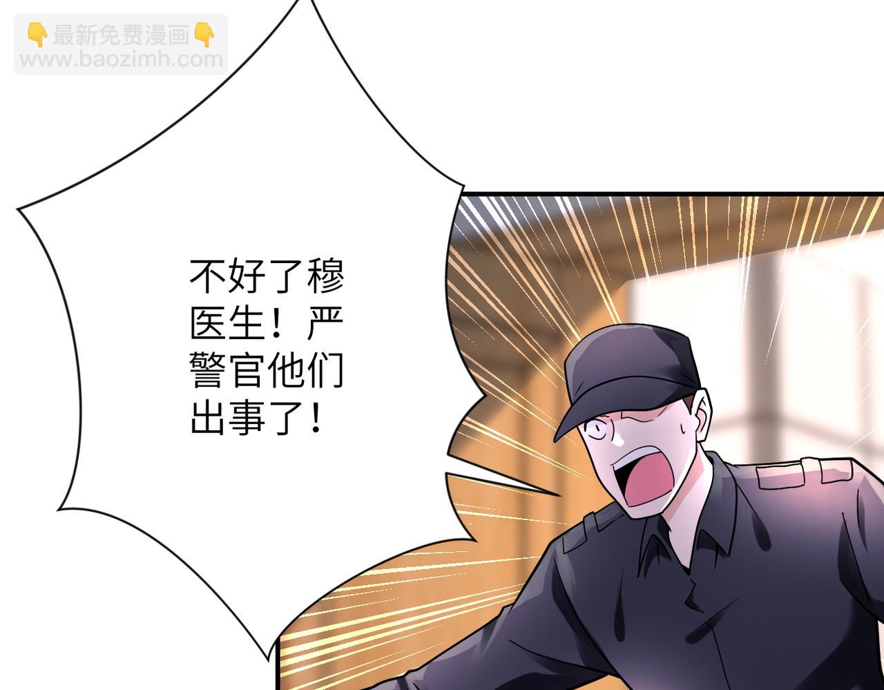 末世超級系統 - 第340話 犧牲(2/2) - 5