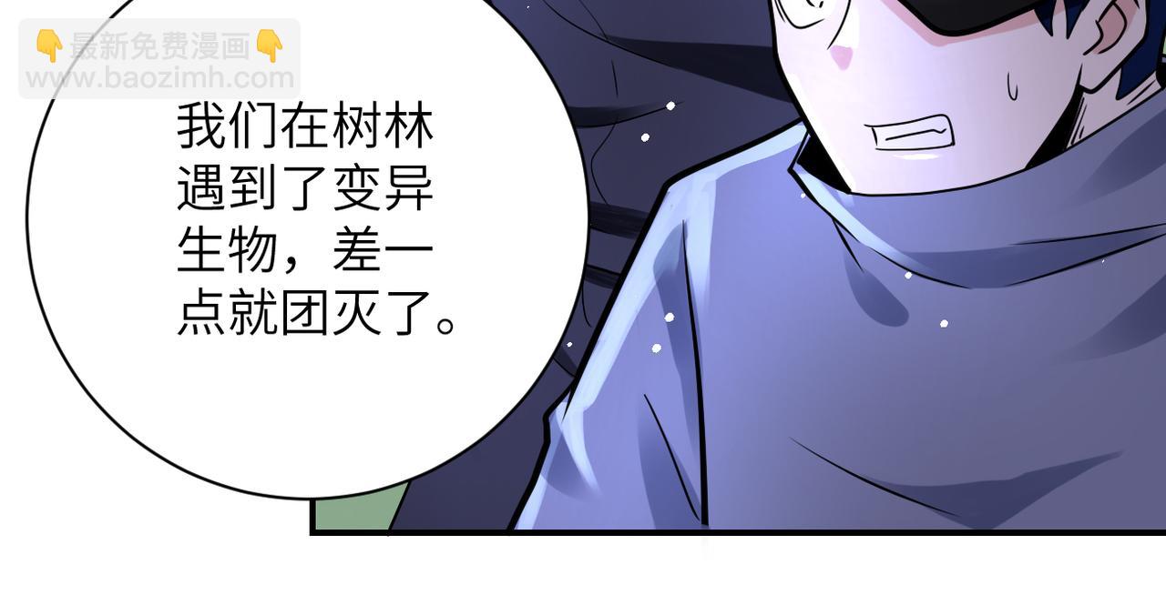 末世超級系統 - 第340話 犧牲(2/2) - 6