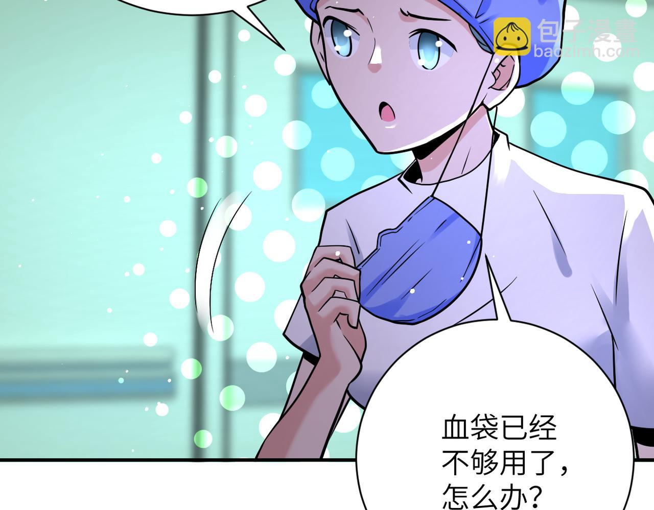 末世超級系統 - 第340話 犧牲(2/2) - 3