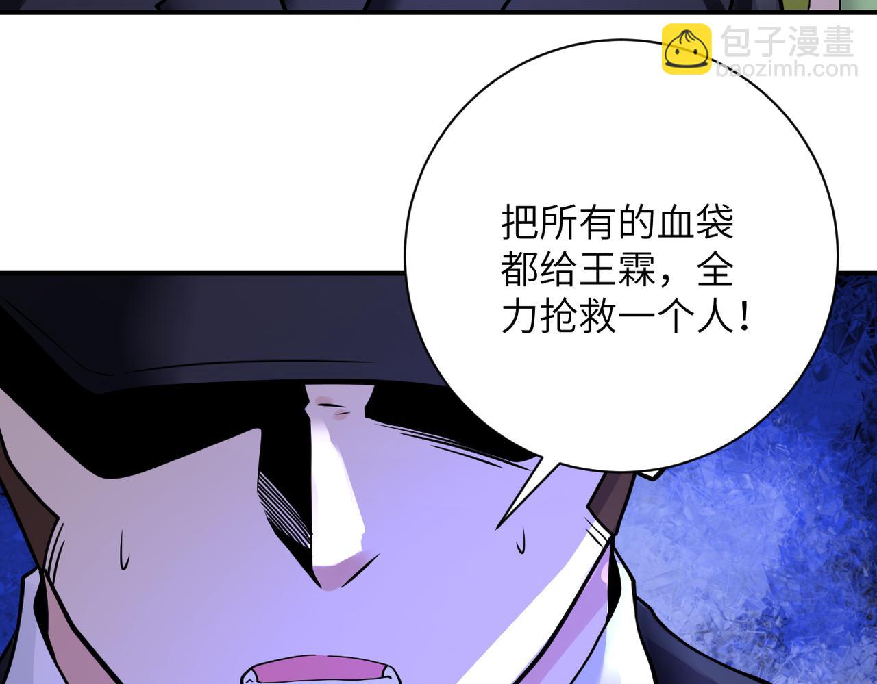 末世超級系統 - 第340話 犧牲(2/2) - 6