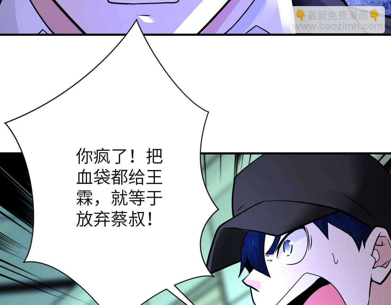 末世超級系統 - 第340話 犧牲(2/2) - 7