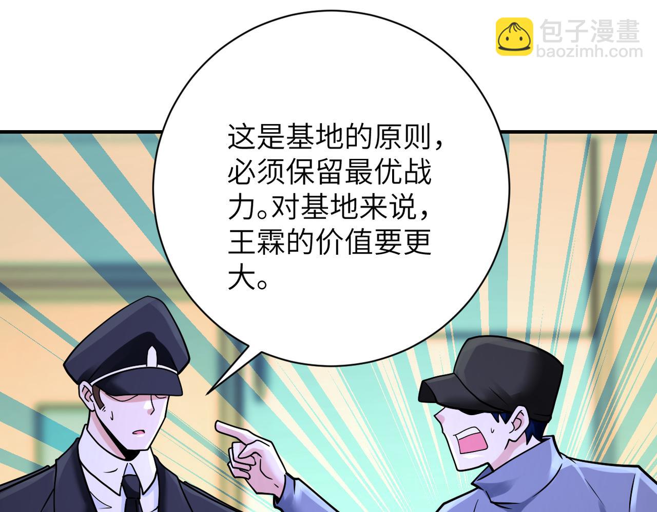 末世超級系統 - 第340話 犧牲(2/2) - 2