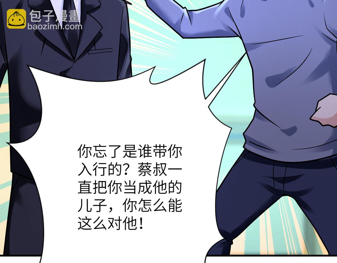 末世超級系統 - 第340話 犧牲(2/2) - 3