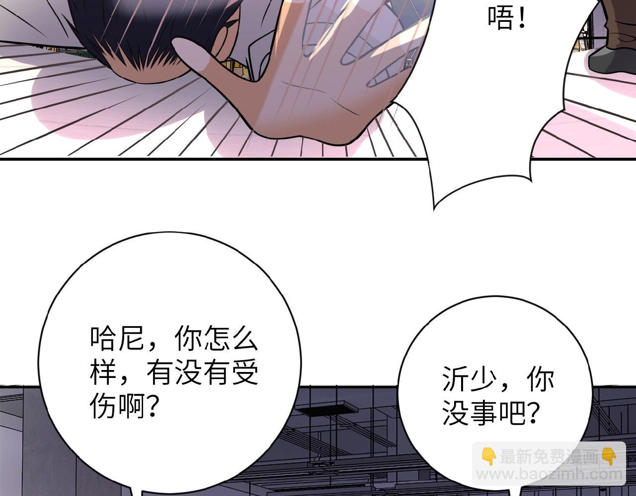 末世超级系统 - 第34话 你别太过分了!!!(1/3) - 2