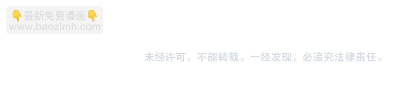 末世超級系統 - 第34話 你別太過分了!!!(3/3) - 1