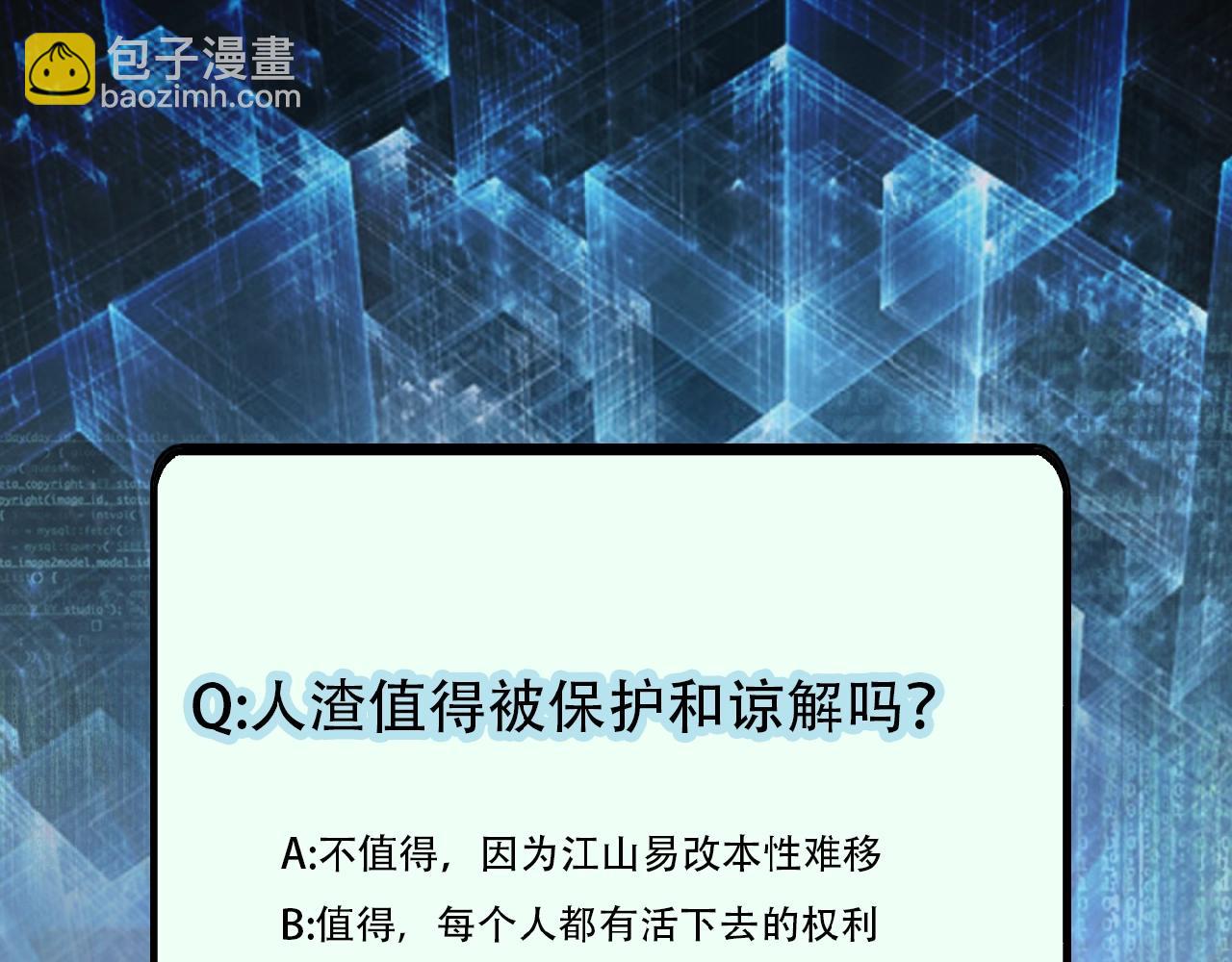 末世超級系統 - 第34話 你別太過分了!!!(3/3) - 2