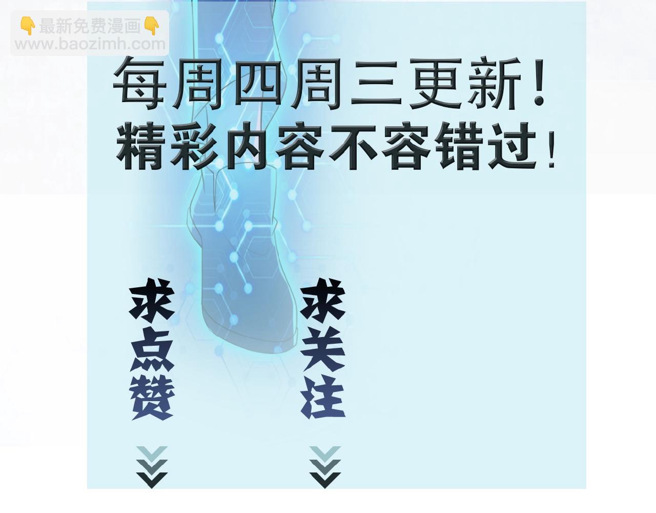 末世超級系統 - 第34話 你別太過分了!!!(3/3) - 2