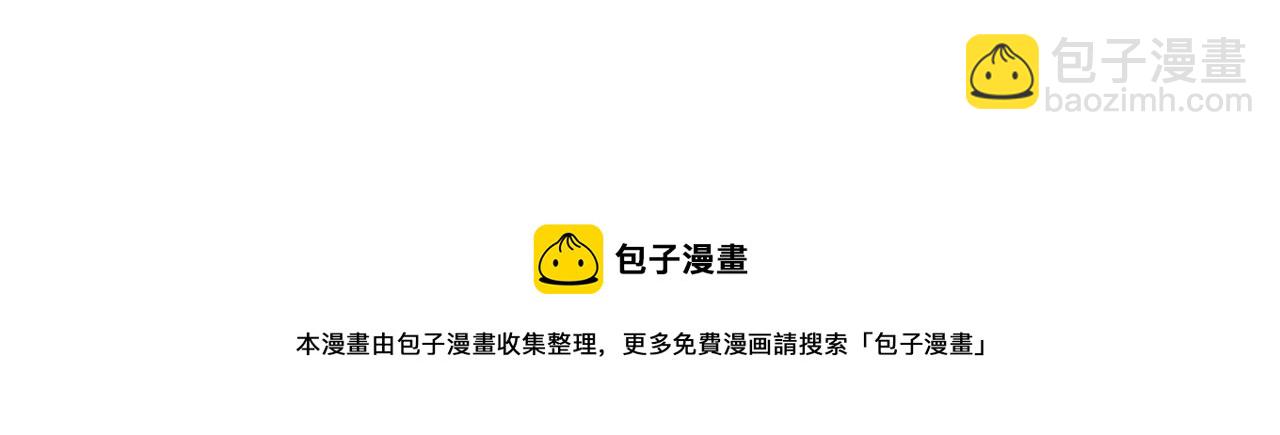 末世超級系統 - 第34話 你別太過分了!!!(3/3) - 3