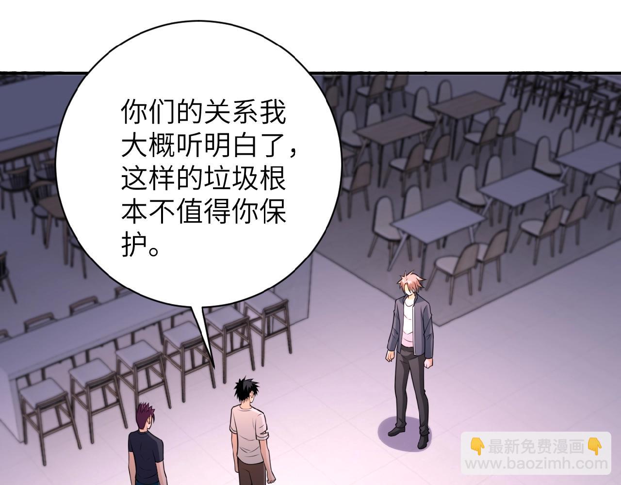 末世超級系統 - 第34話 你別太過分了!!!(2/3) - 3