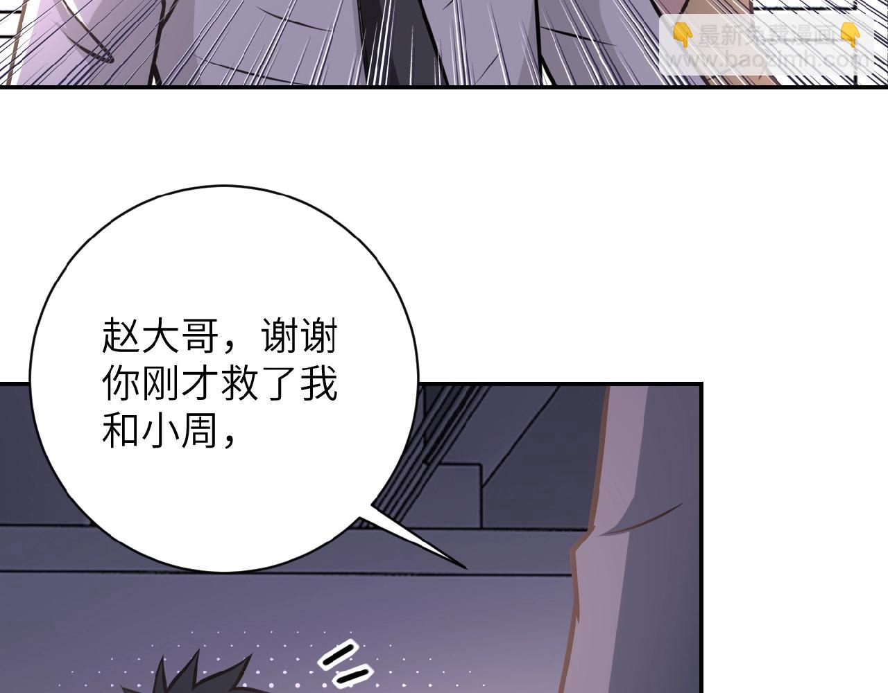 末世超級系統 - 第34話 你別太過分了!!!(2/3) - 1