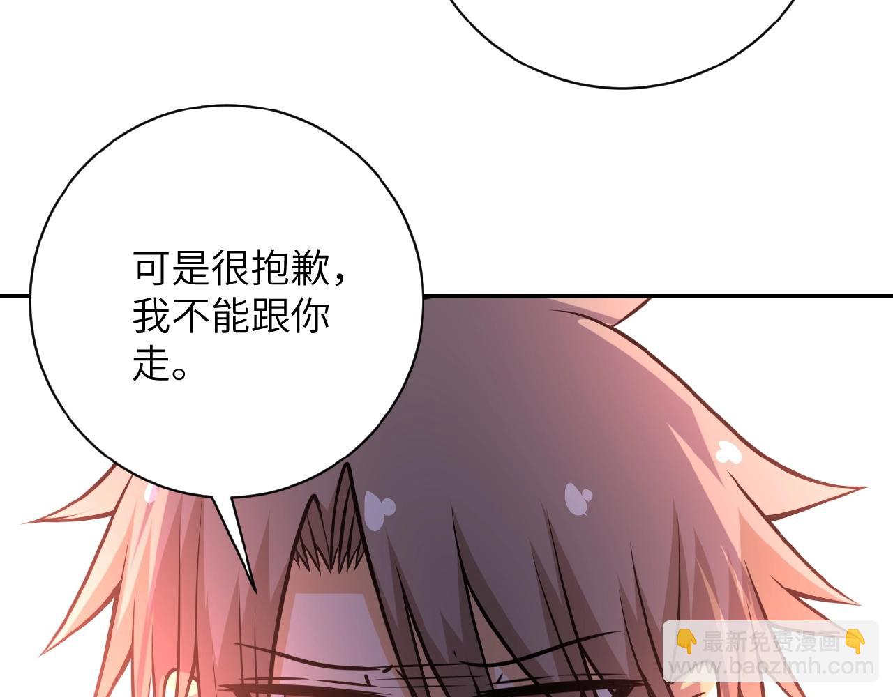 末世超級系統 - 第34話 你別太過分了!!!(2/3) - 3