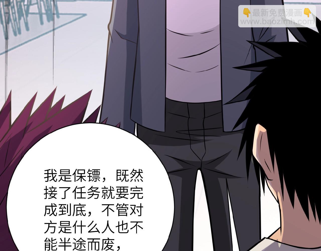 末世超級系統 - 第34話 你別太過分了!!!(2/3) - 8