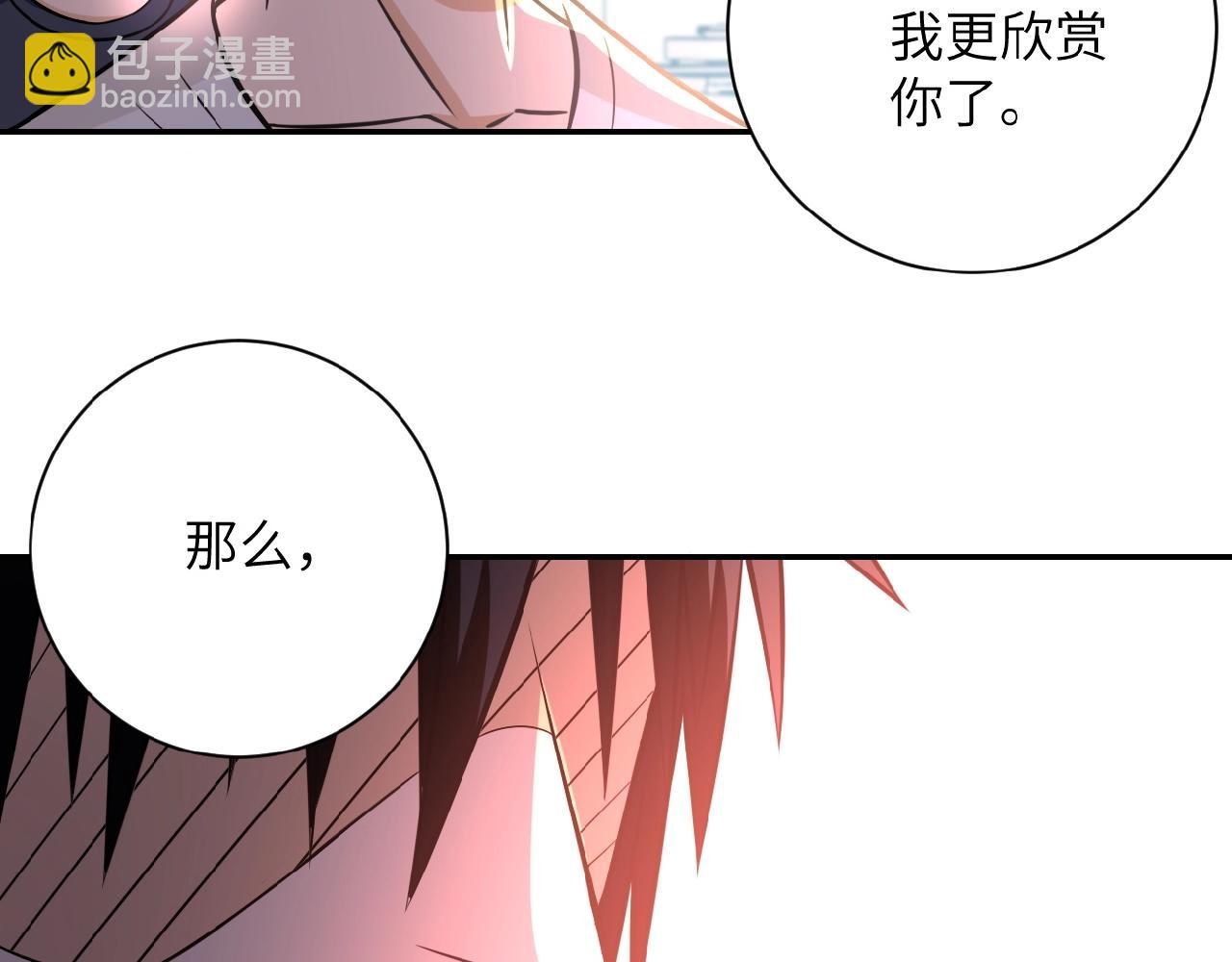 末世超級系統 - 第34話 你別太過分了!!!(2/3) - 3