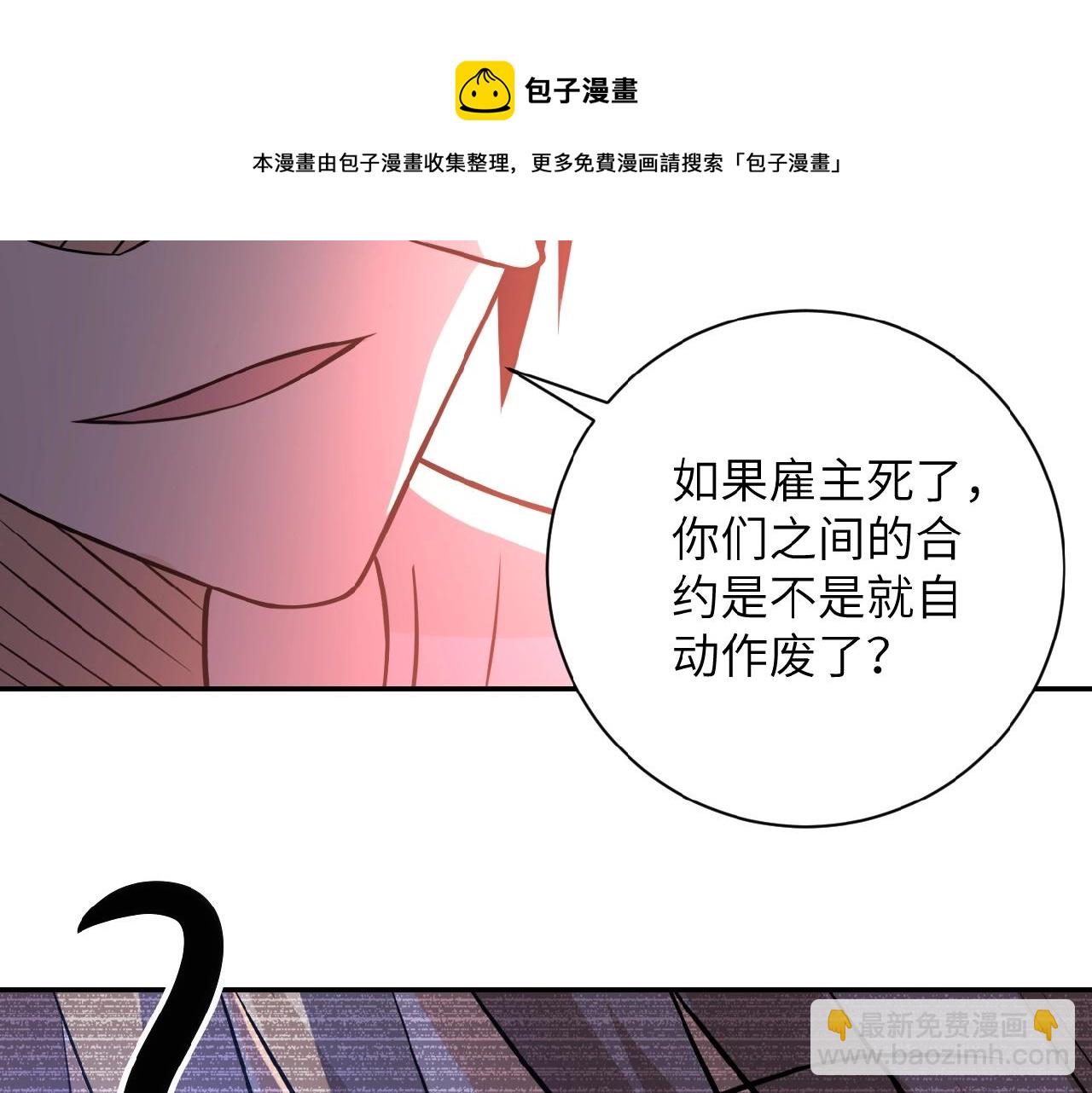 末世超級系統 - 第34話 你別太過分了!!!(2/3) - 4