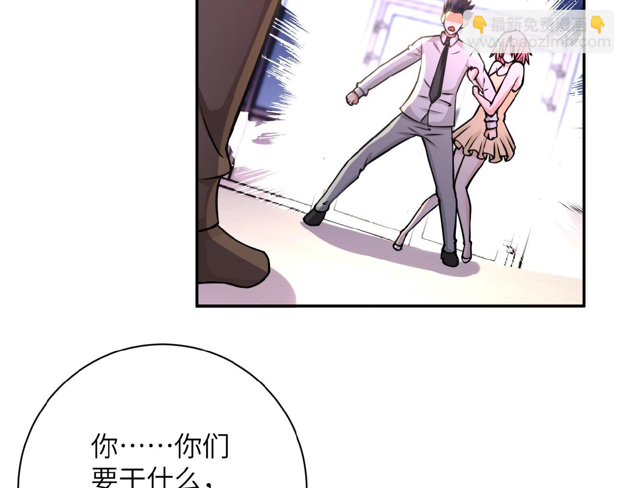 末世超級系統 - 第34話 你別太過分了!!!(2/3) - 8