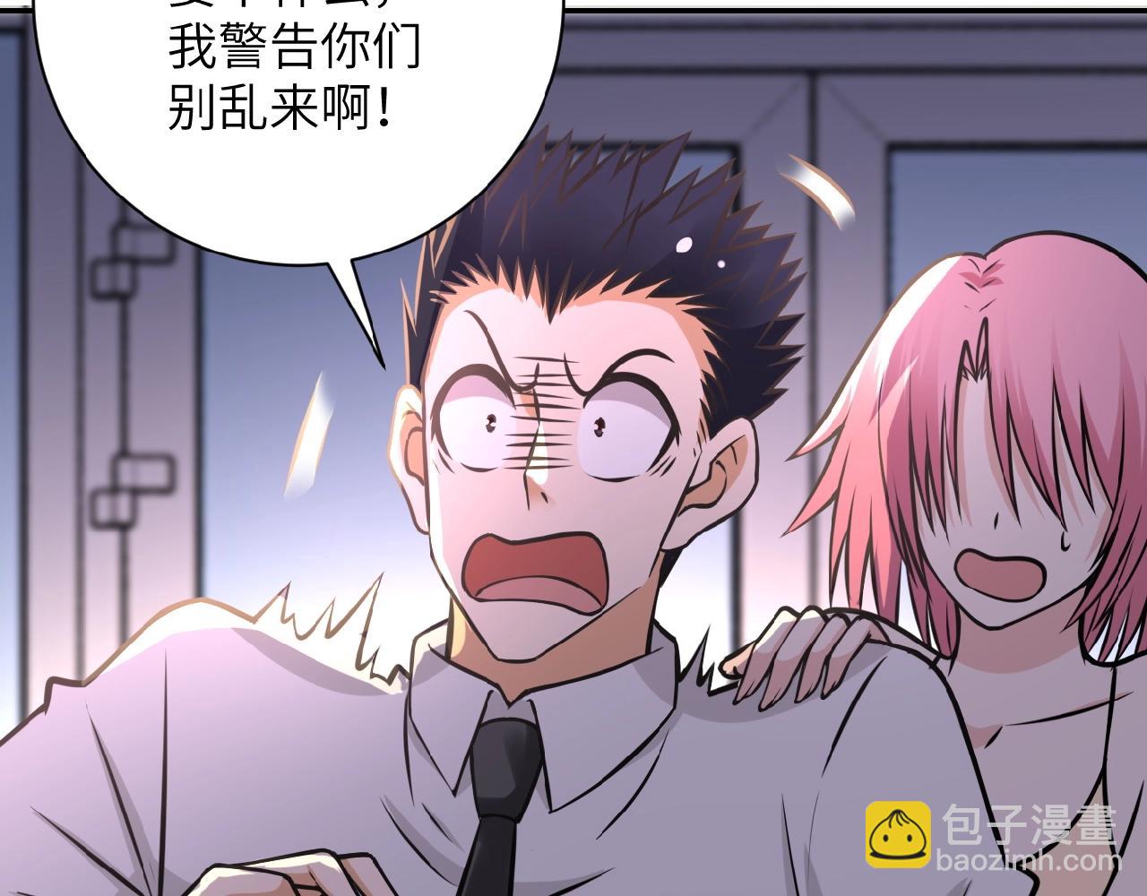 末世超級系統 - 第34話 你別太過分了!!!(2/3) - 1