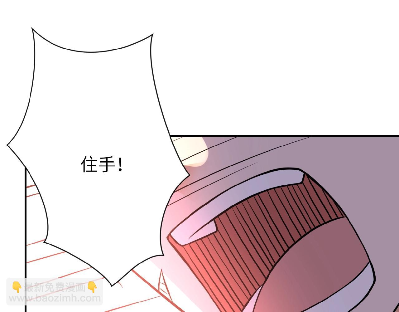 末世超級系統 - 第34話 你別太過分了!!!(2/3) - 2