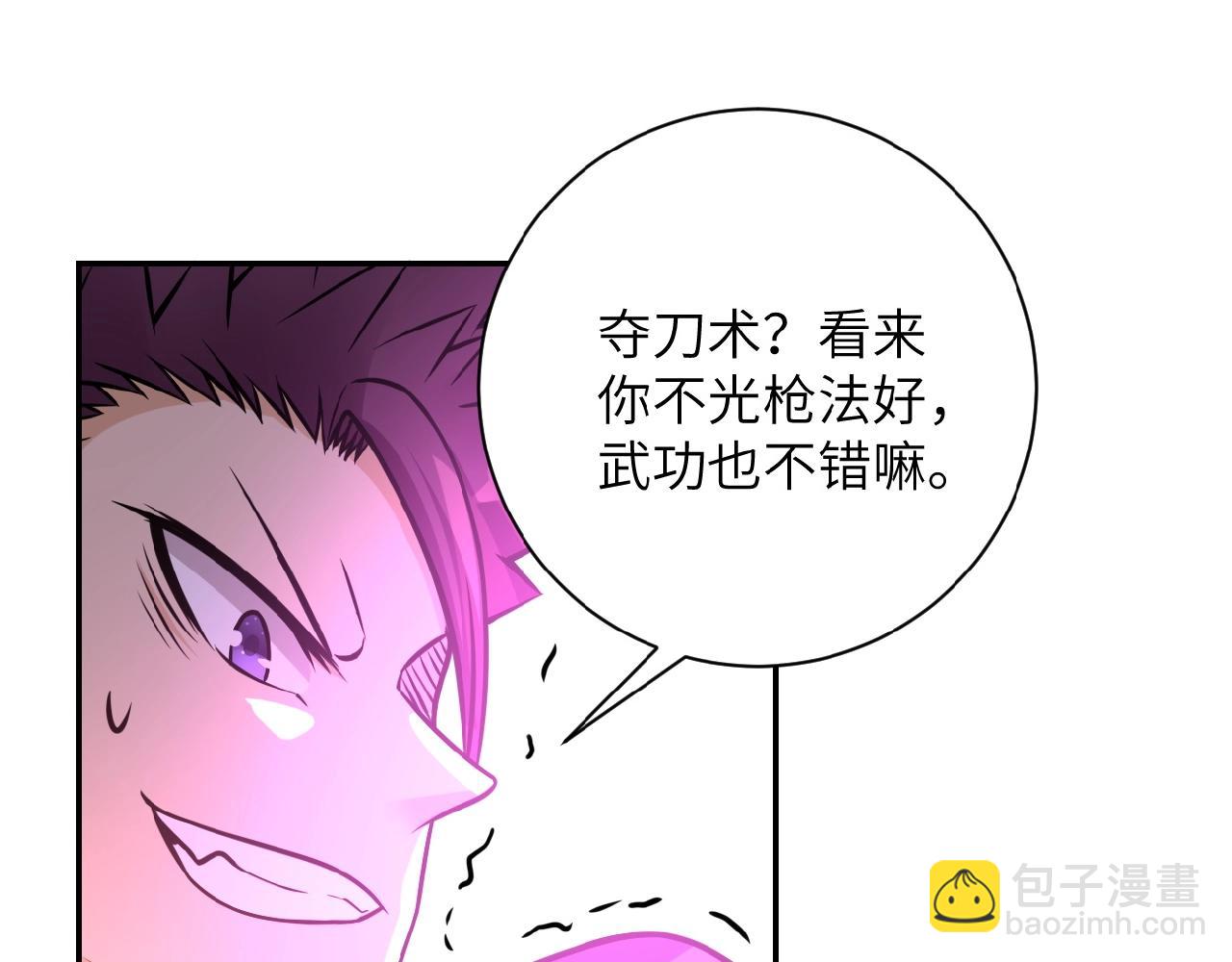 末世超級系統 - 第34話 你別太過分了!!!(2/3) - 1