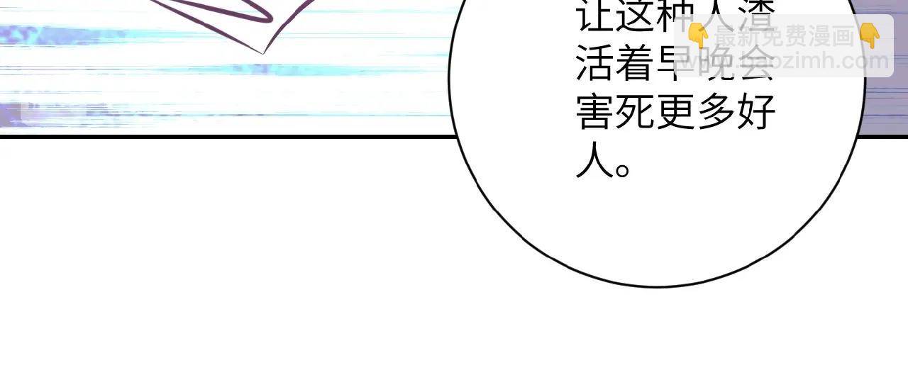 末世超級系統 - 第34話 你別太過分了!!!(2/3) - 4