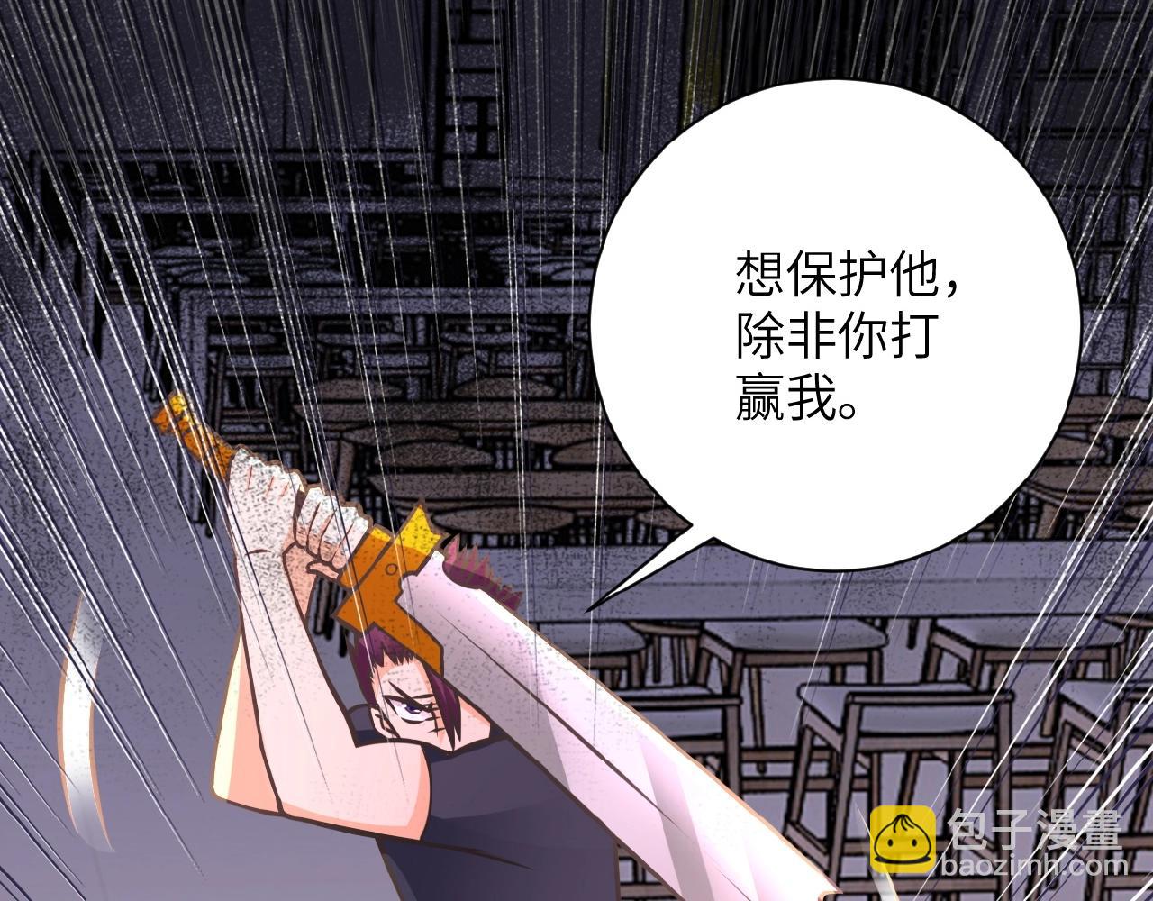 末世超級系統 - 第34話 你別太過分了!!!(2/3) - 5