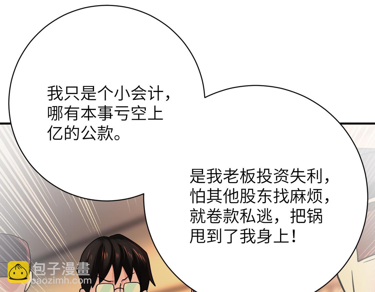 末世超級系統 - 第342話 明星警官(1/2) - 6