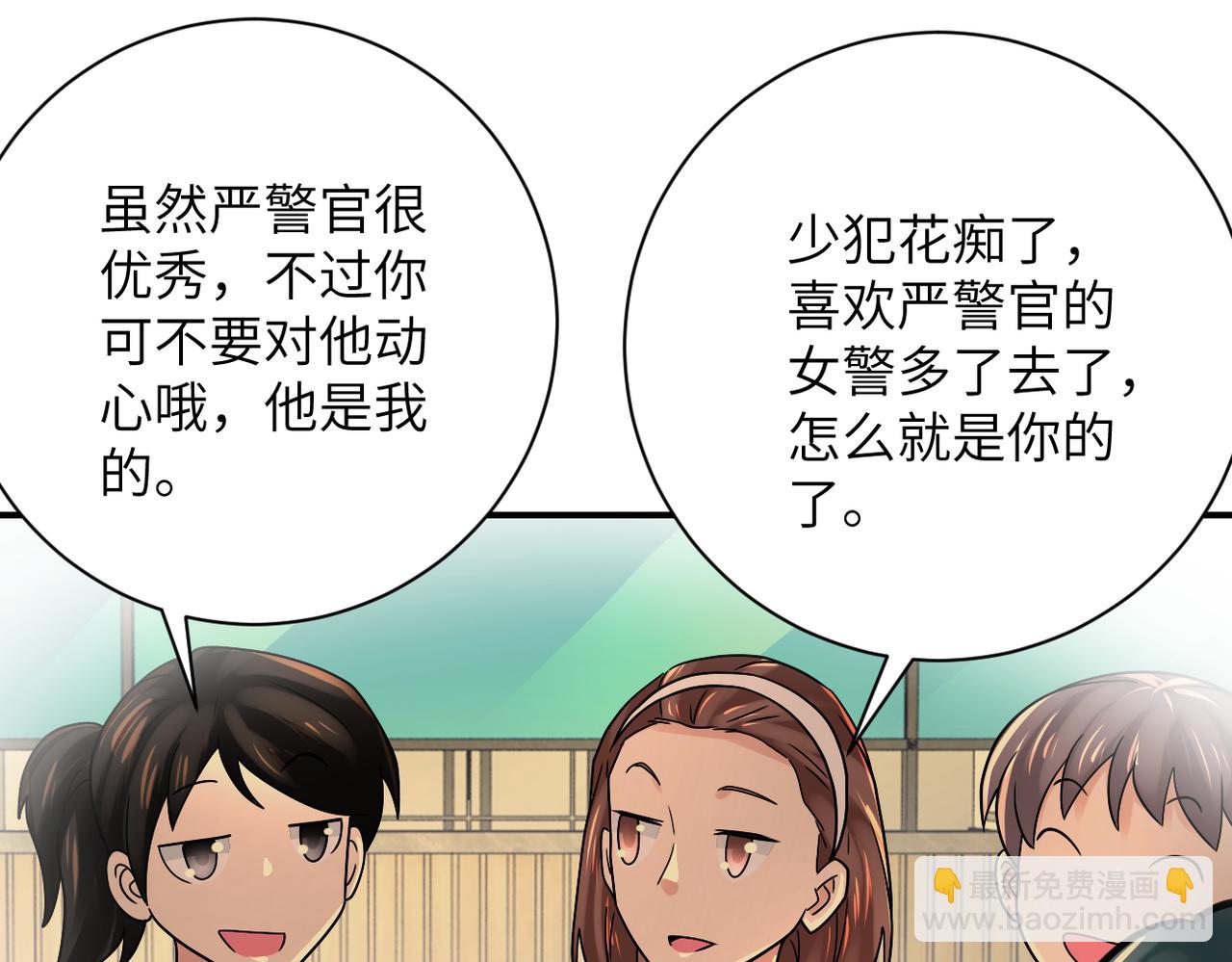 末世超級系統 - 第342話 明星警官(2/2) - 6