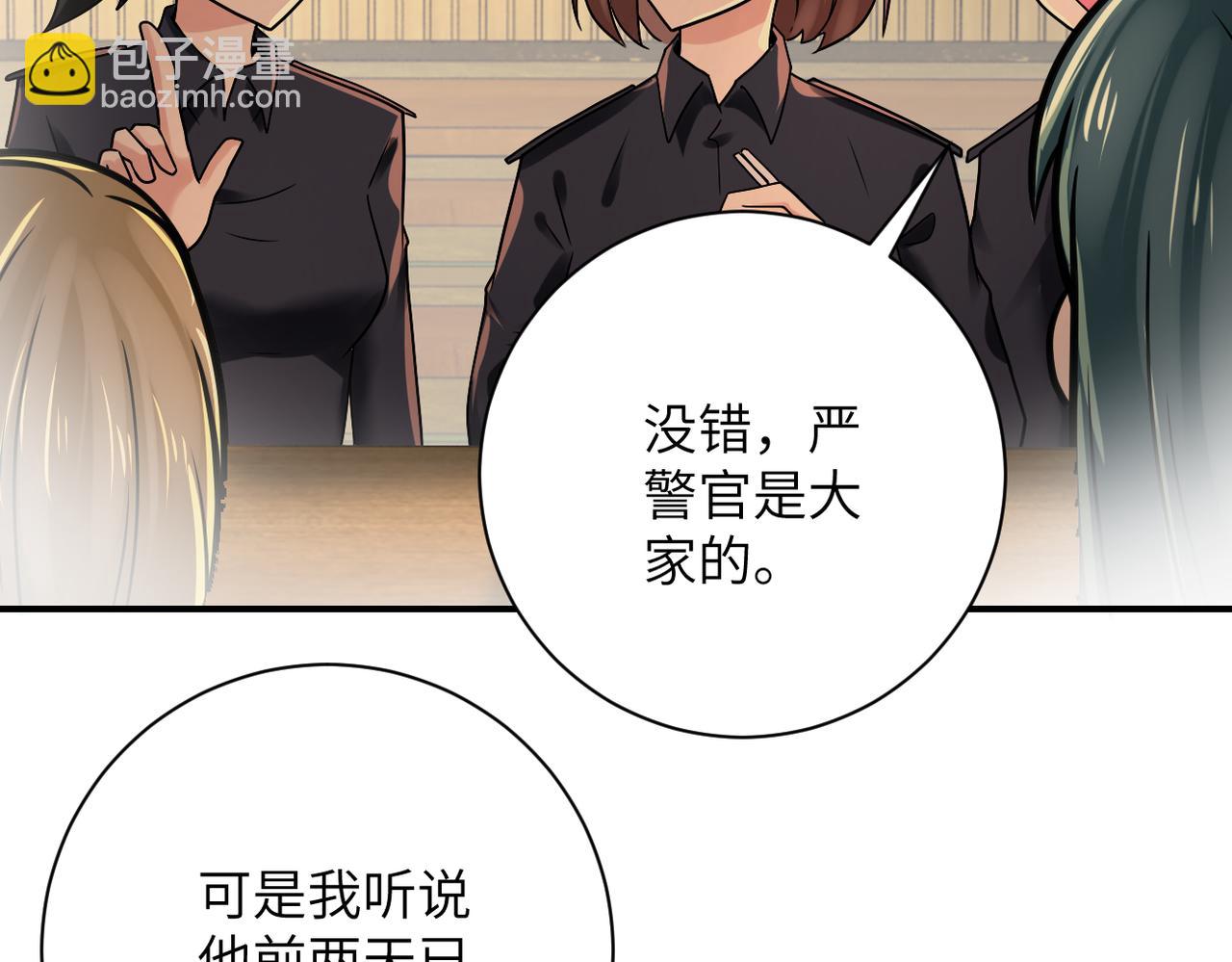 末世超級系統 - 第342話 明星警官(2/2) - 7