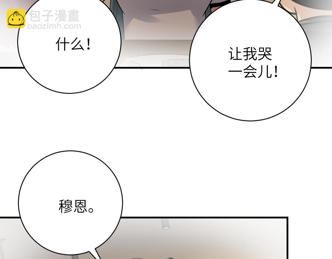 末世超級系統 - 第342話 明星警官(2/2) - 2