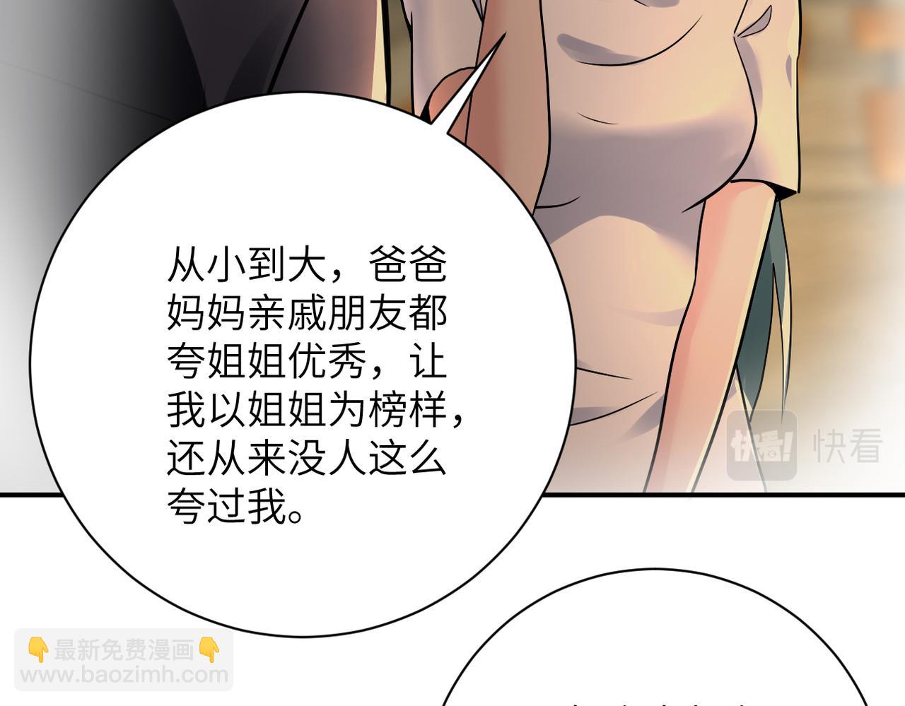 末世超級系統 - 第342話 明星警官(2/2) - 3