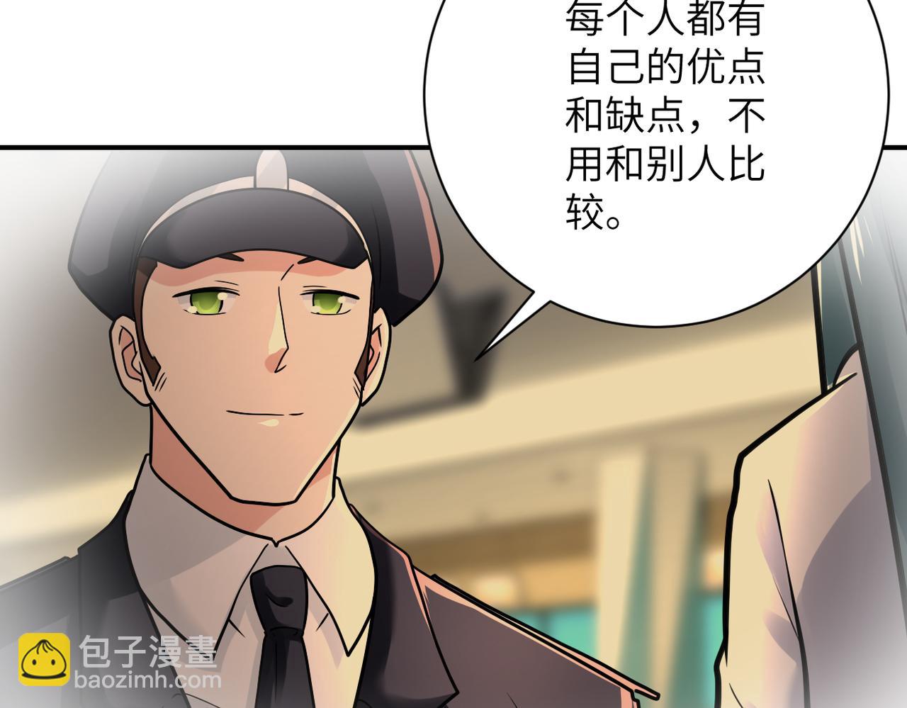 末世超級系統 - 第342話 明星警官(2/2) - 4