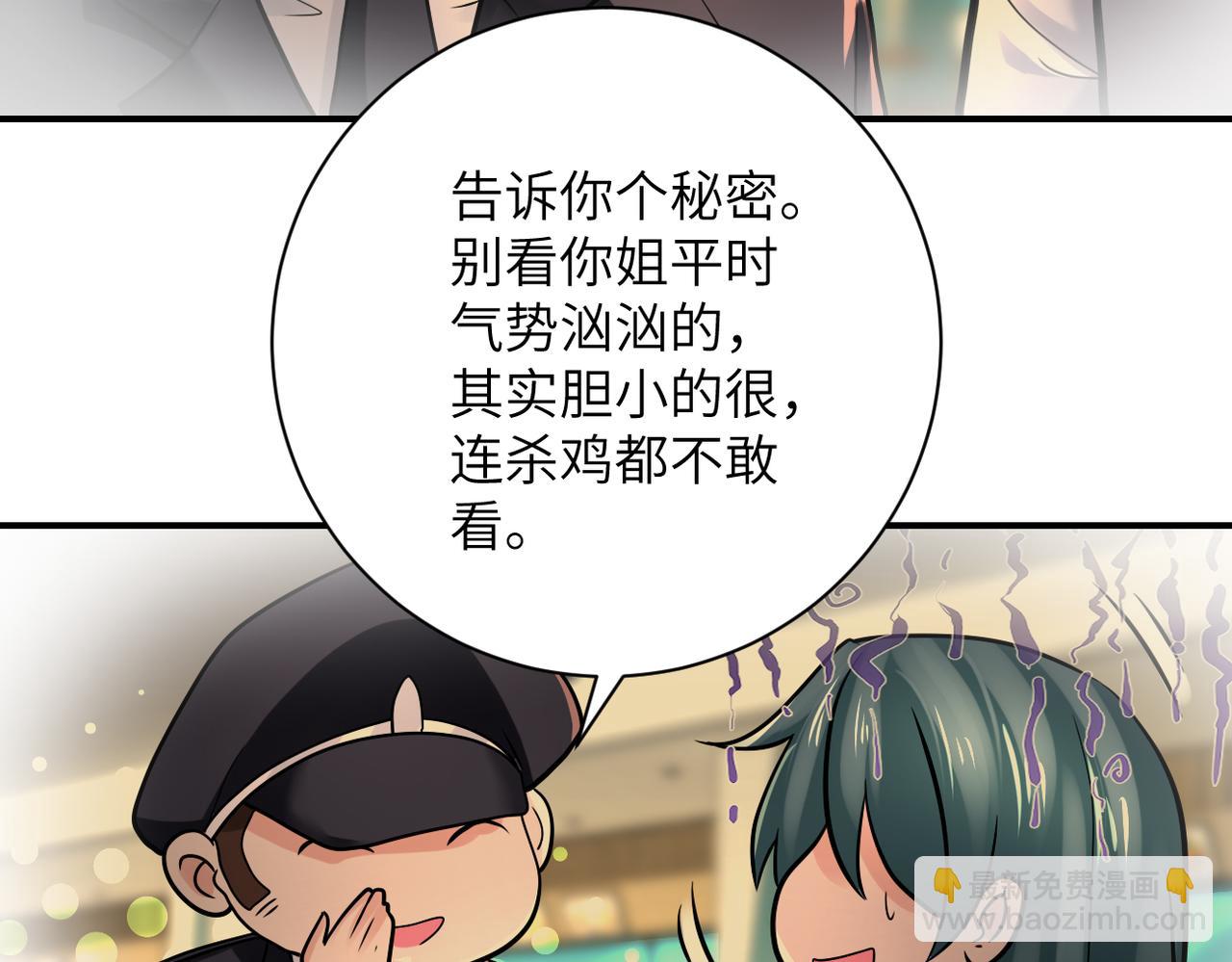 末世超級系統 - 第342話 明星警官(2/2) - 5