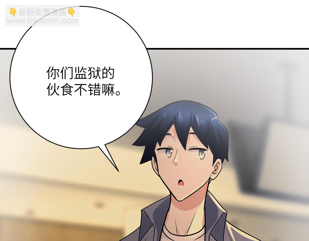 末世超級系統 - 第342話 明星警官(2/2) - 7