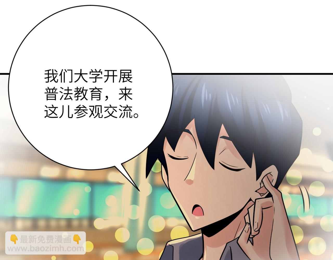 末世超級系統 - 第342話 明星警官(2/2) - 4